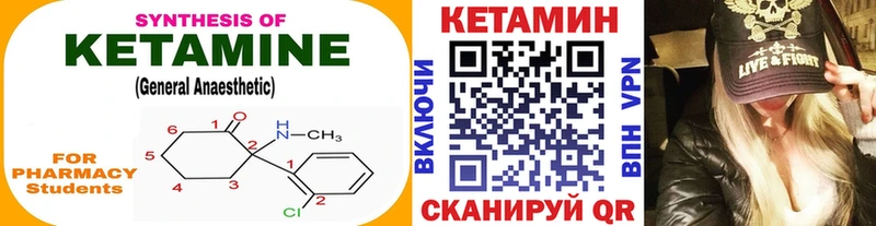 Кетамин ketamine  Горняк 