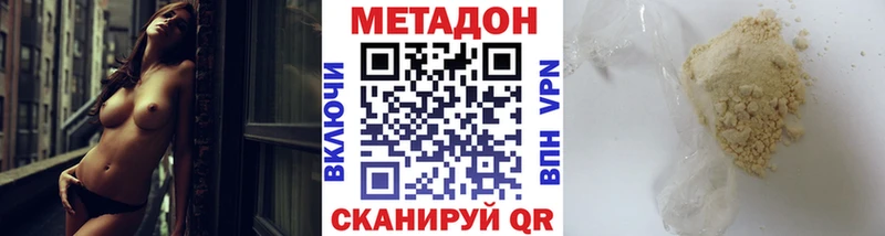 Метадон кристалл  купить наркотики сайты  Горняк 